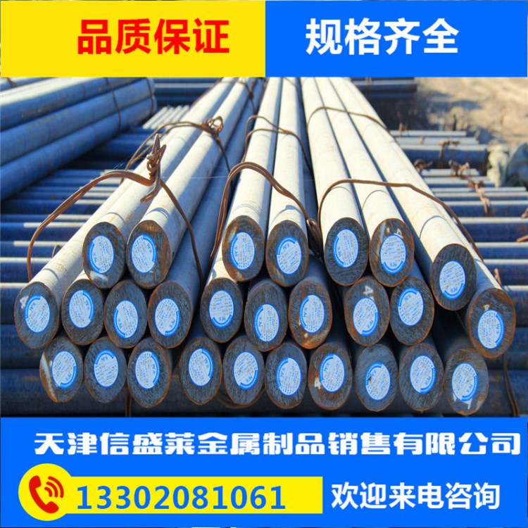 供應(yīng)4CrW2Si耐沖擊工具鋼4CrW2Si圓鋼 型號(hào)