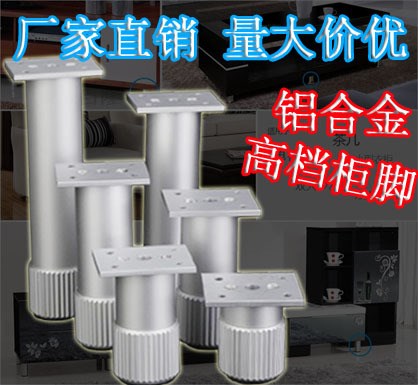 廠家直銷可調(diào)節(jié)鋁合金櫥柜腳柜浴室柜腳圓形38直徑可調(diào)節(jié)家具腳