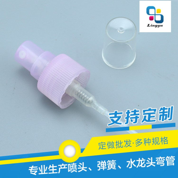 廠家定制PP塑料乳液噴頭 化妝品香水噴霧瓶噴頭可定制各種規(guī)格