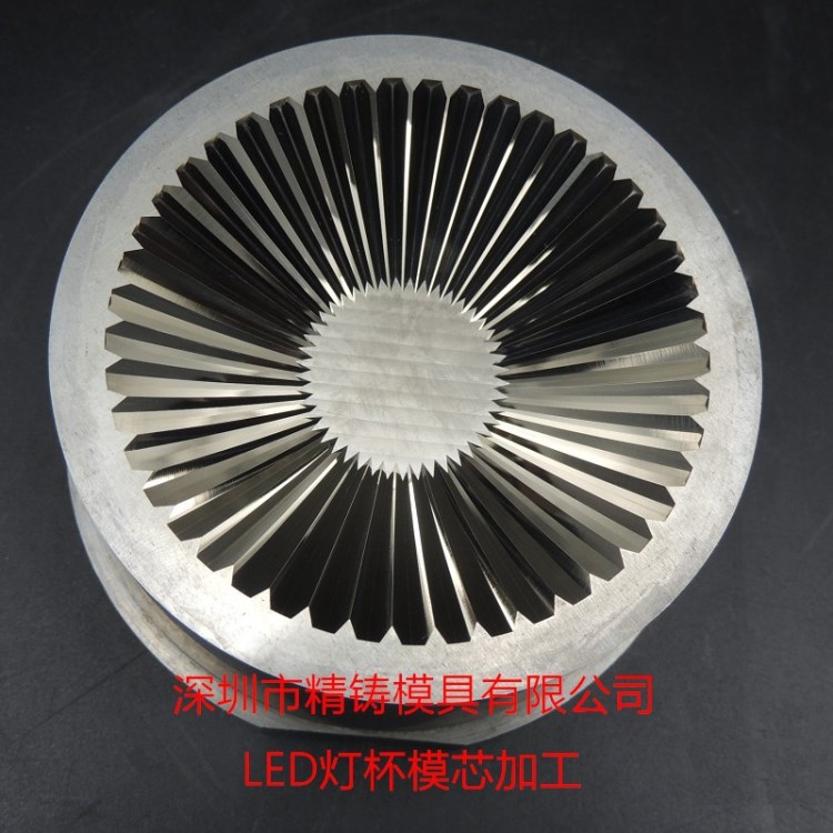 光學(xué)透鏡,菲涅爾光學(xué)模具,LED透鏡模具