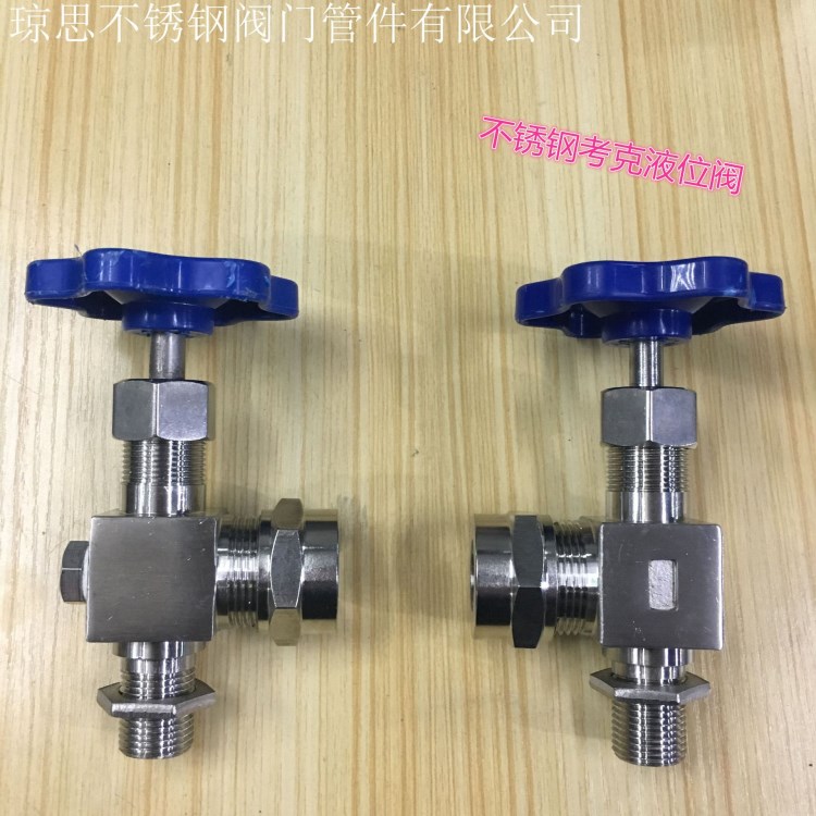 304不銹鋼考克液位計 玻璃管道連接閥門 液位考克角閥