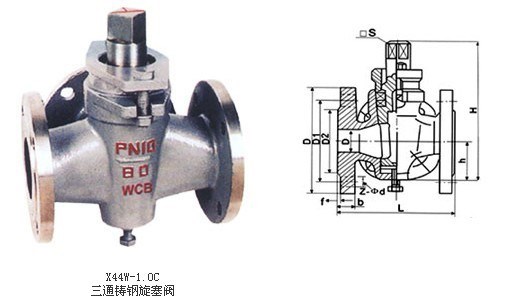 X44W-10C铸钢三通旋塞阀-10C(图) 批发供应各类阀门/截止阀/闸阀