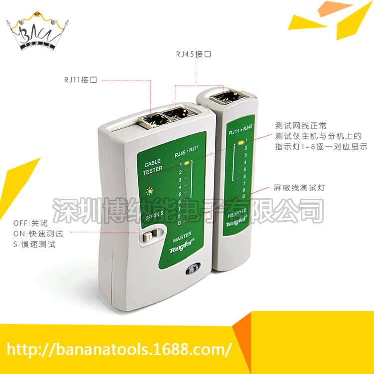 新款 多功能網(wǎng)絡(luò)測(cè)試儀工具 RJ45+RJ11電話線網(wǎng)線測(cè)試儀測(cè)線器