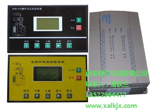 供应各品牌空压机控制面板  电脑板  控制器  质量