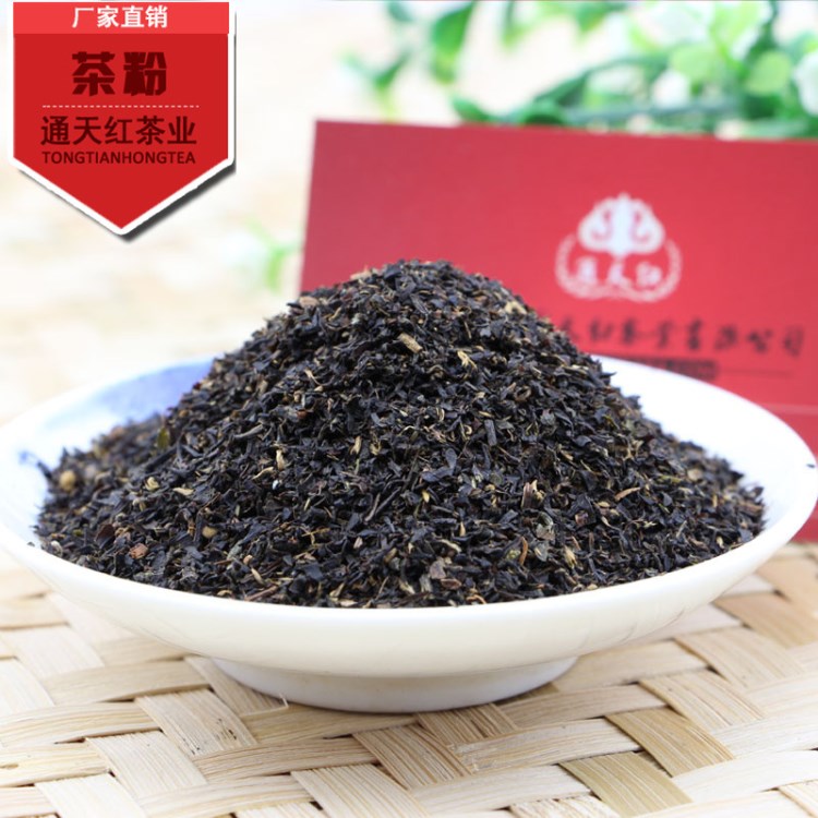 奶茶原料 红碎茶 红茶碎 红茶末 六级片 红茶袋泡 红茶大碎片