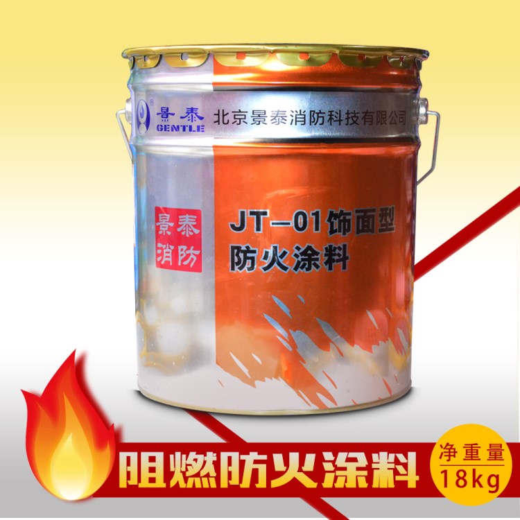 飾面防火涂料木材 防火涂料鋼結(jié)構(gòu) 薄型 室內(nèi)超薄型鋼結(jié)構(gòu)防火涂