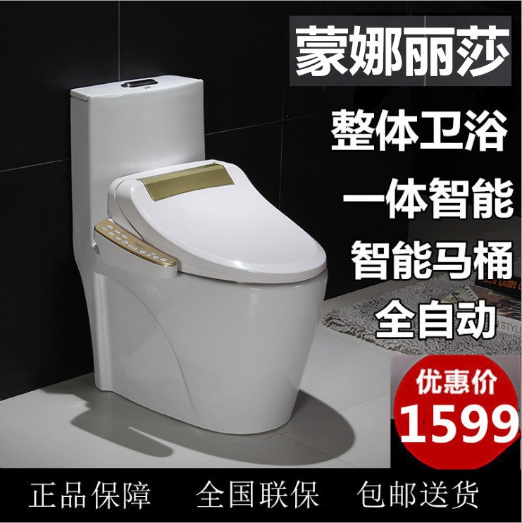 智能馬桶全自動一體式智能馬桶廠家直銷衛浴批發