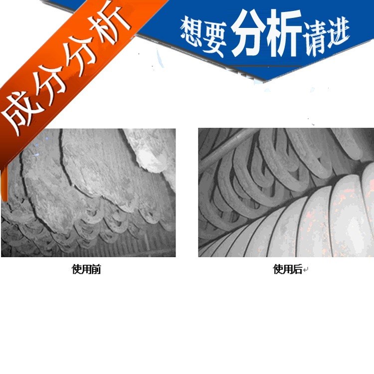 鍋爐除焦劑 配方 鍋爐除焦劑配方還原 鍋爐除焦劑成分分析