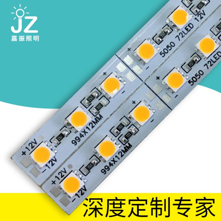 5050LED72燈低壓硬燈條12V60燈珠寶展柜燈箱中山廠家無鉛錫膏定制