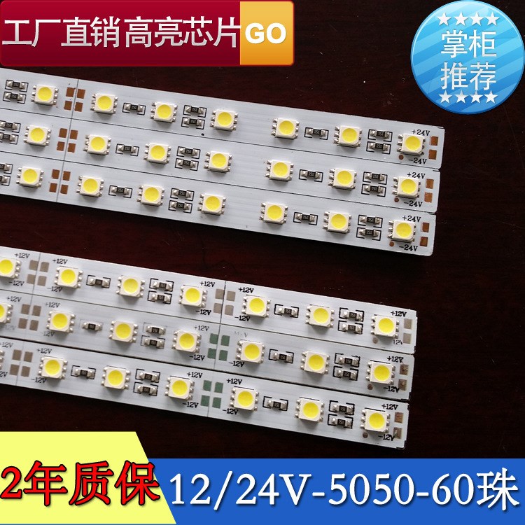 工廠直銷(xiāo)品質(zhì)LED硬燈條12V5050高亮60珠日光燈管定做長(zhǎng)度