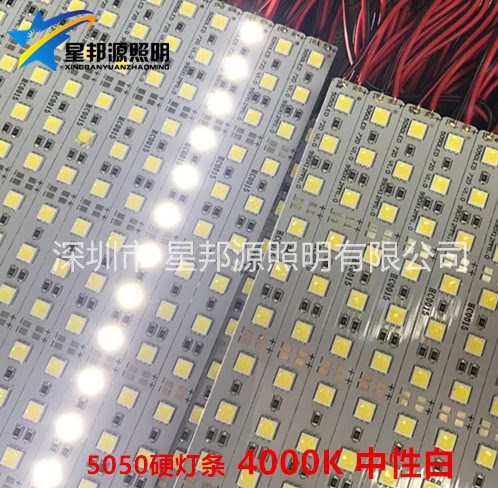 led硬燈條5050中性白72燈珠4500K低壓12v臺灣高亮裝飾照明珠寶柜