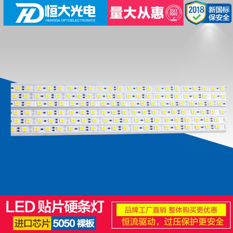 12v珠寶手機(jī)展柜 5050LED柜臺(tái)燈帶貼片燈硬燈條72燈