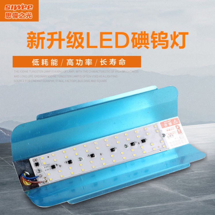 led碘鎢燈50W戶外防水代替1000W工作燈節(jié)能燈架千瓦棒白光鹵鎢燈