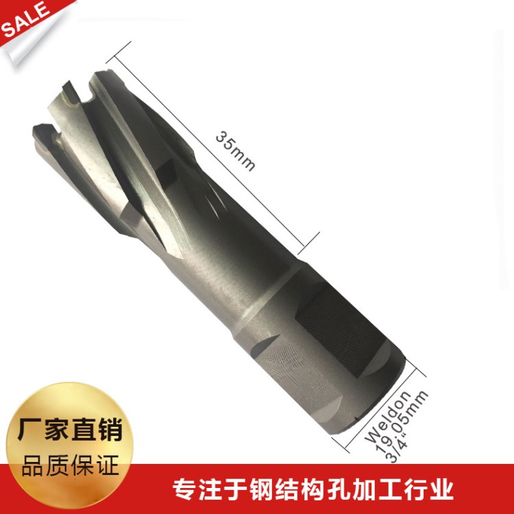 廠家推薦：空心鉆頭 磁力鉆頭 取芯鉆 鋼板鉆規格 現貨批發