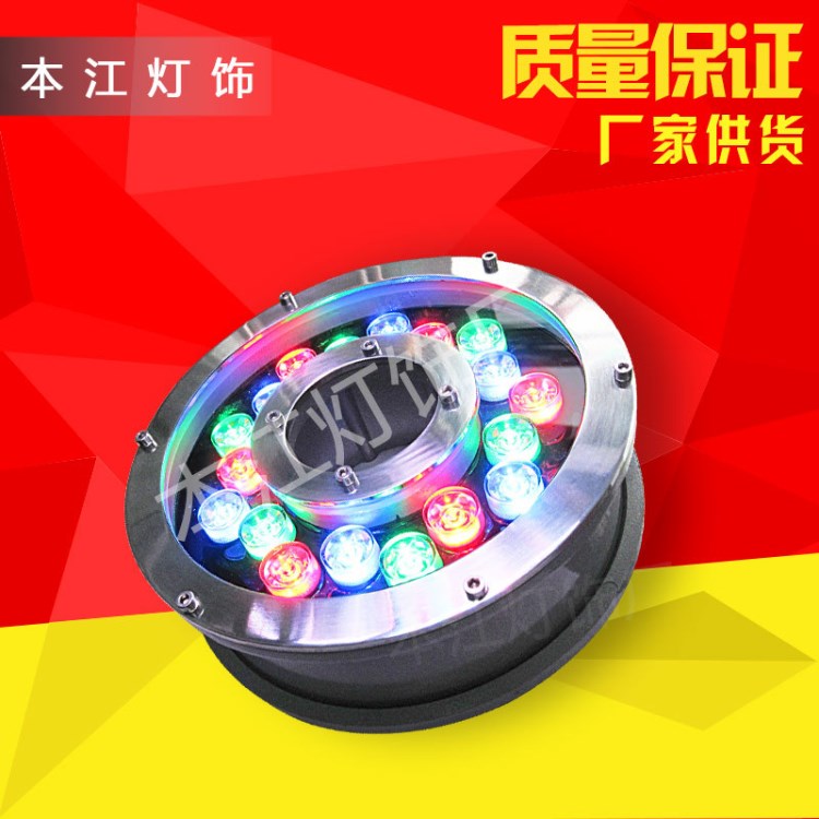 噴泉燈 水底燈3W 6W 9W 15W 內(nèi)控七彩噴泉燈 rgb 水池?zé)?水下燈