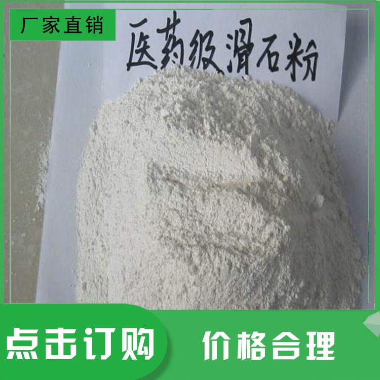 塑料橡膠用細(xì)滑石粉 1250目透明滑石粉