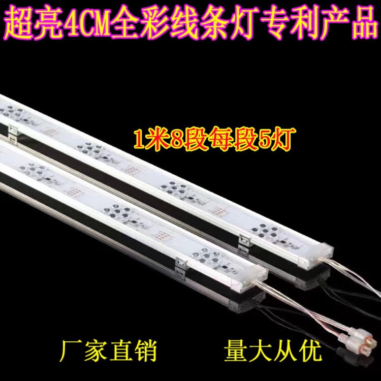 LED5050超亮線點燈戶外工程七彩外控LED線條燈護欄數碼管洗墻燈