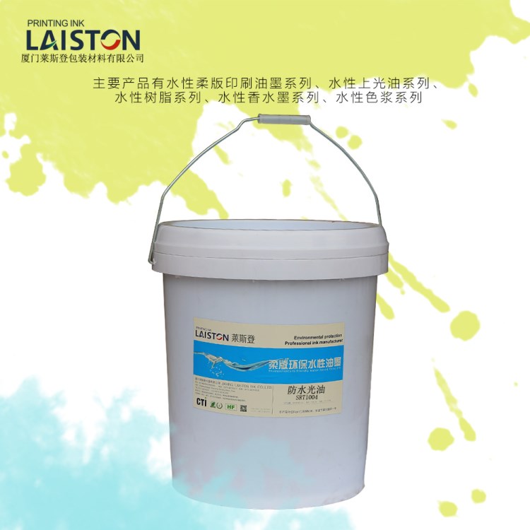 水性油墨  光油SRT系列1004 防滑    耐磨    光油  氣味少環保