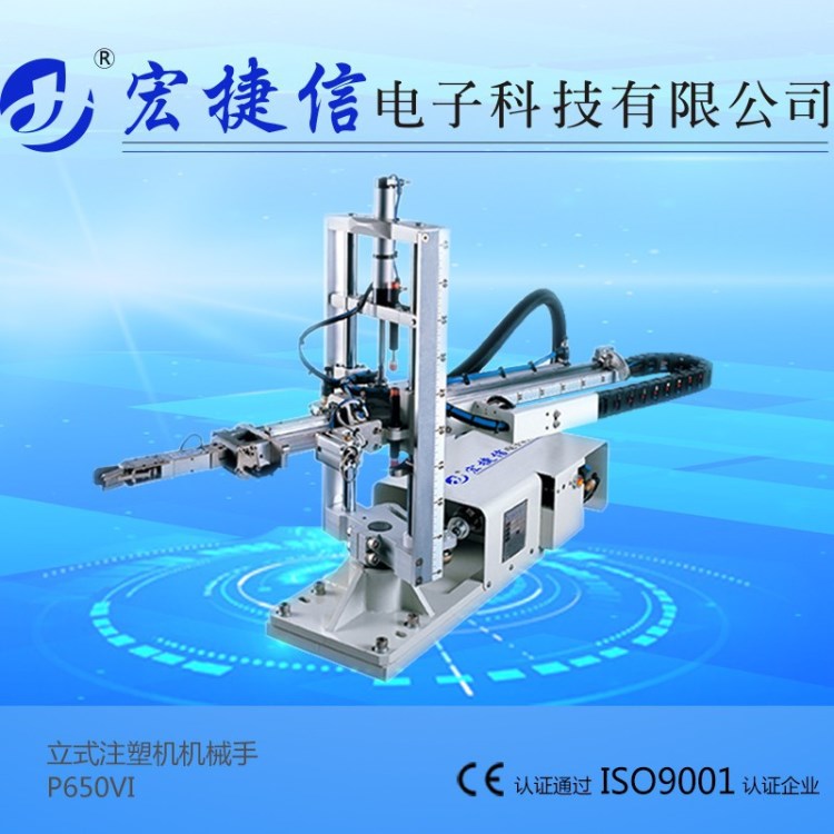 立式注塑機(jī)機(jī)械手 立式塑料射出機(jī)專用機(jī)械手 非標(biāo)自動(dòng)化機(jī)械手