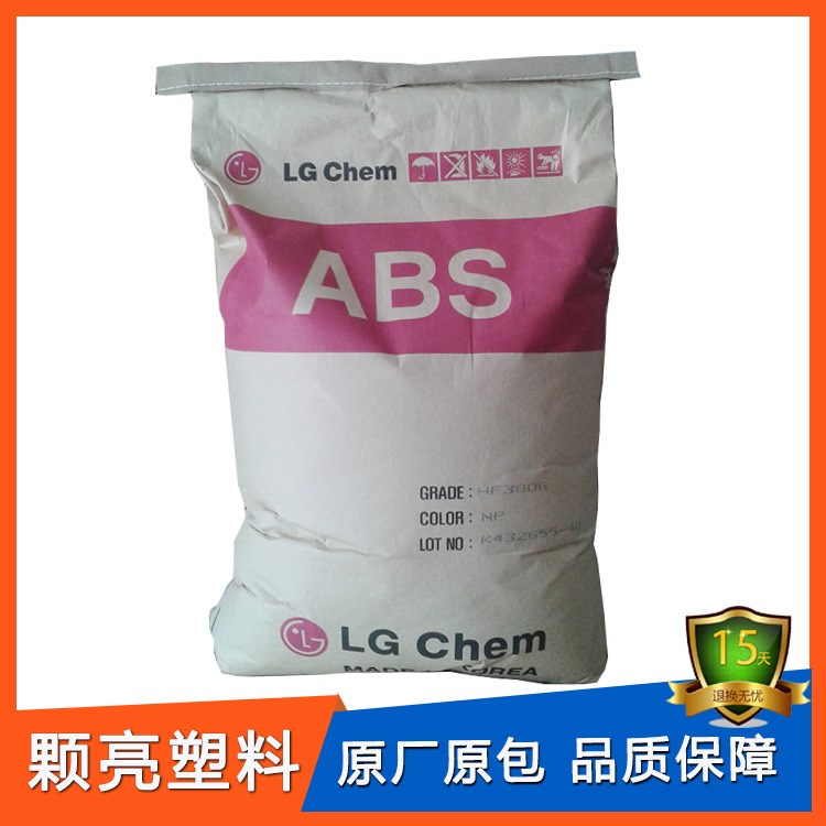 ABS 韓國LG EF378L無鹵阻燃級 高流動 高耐熱 注塑級 防火abs原料