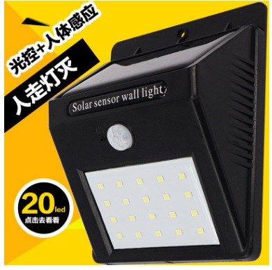 戶外防水太陽能人體感應燈 家用太陽能壁燈 農村照明燈太陽發電