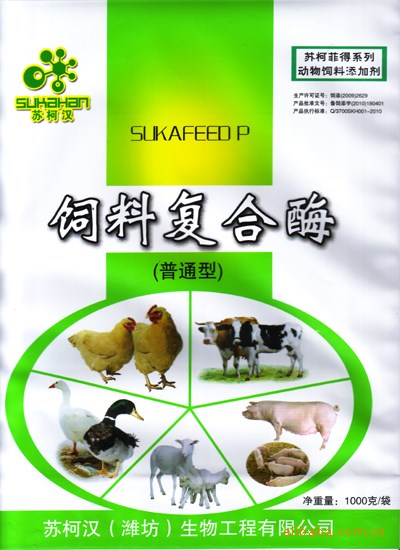 批發(fā)微生物飼料添加劑