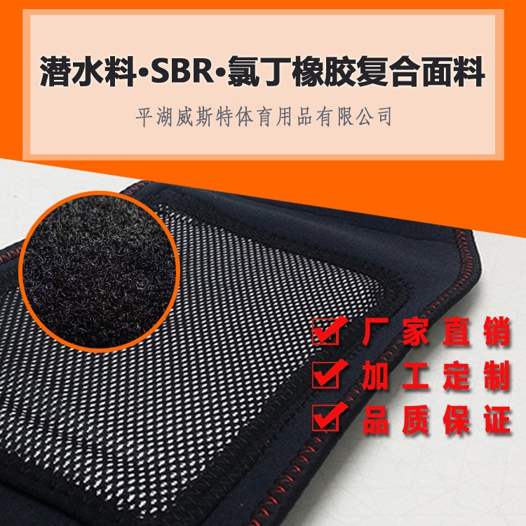 自發(fā)熱腰帶面料 sbr潛水料貼合尼龍OK布料 防寒保暖護(hù)腰面料