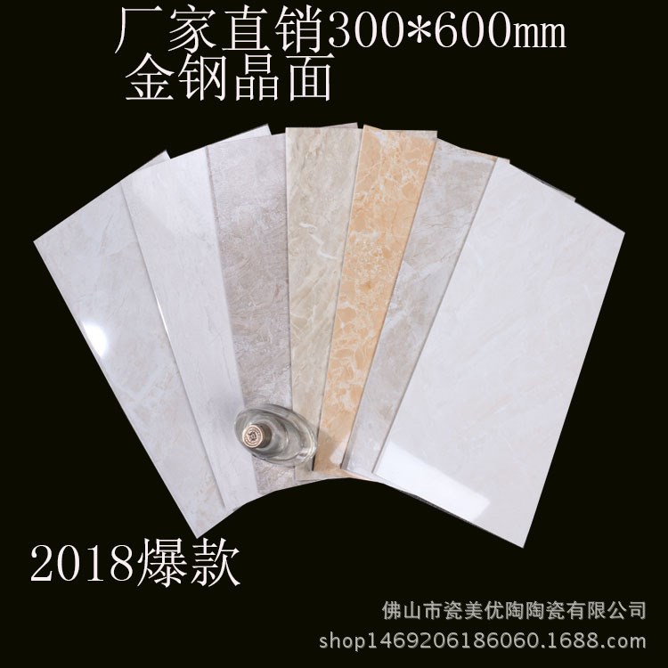 300x600廚房釉面墻磚衛(wèi)生間廁所洗手間金剛晶瓷片浴室廚衛(wèi)地板瓷