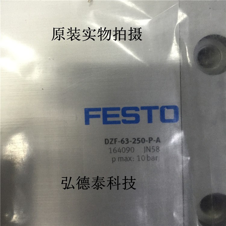 FESTO 费斯托气缸164090 DZF-63 -250-P-A