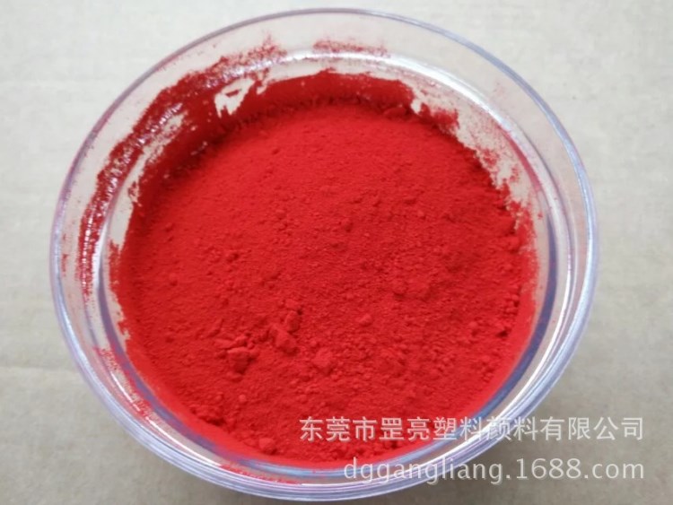 有機顏料紅粉 科萊恩  F5RK紅 顏料紅170 GL紅 5R紅 量大優惠