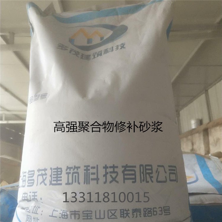 高強聚合物砂漿  高強加固砂漿 高強修補砂漿 聚合物修補砂漿