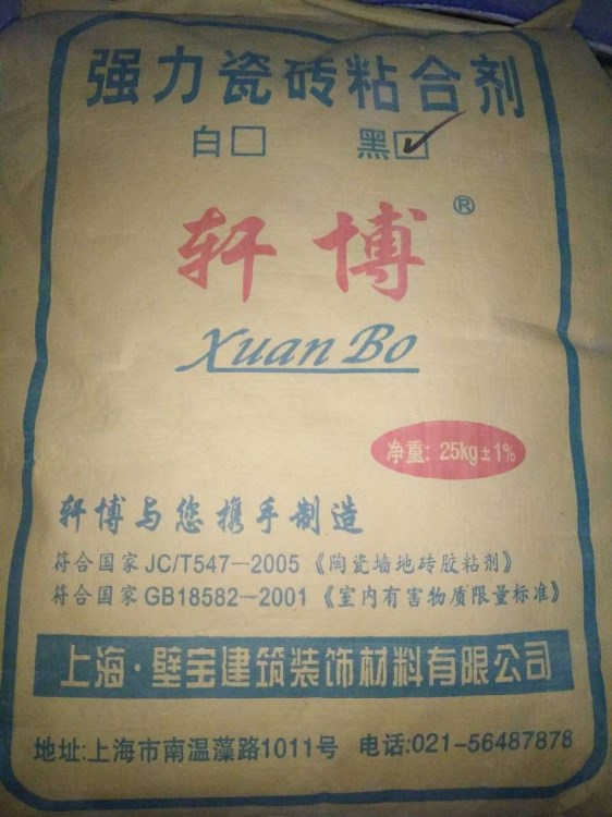 軒博廠家直銷強(qiáng)力瓷磚粘合劑 膩?zhàn)臃?綠色環(huán)保抗老化膩?zhàn)臃?
                                                         style=