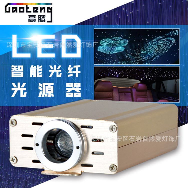 220V12VLED10W 16W 45瓦 小型遙控光纖機光源機高亮七彩流星機