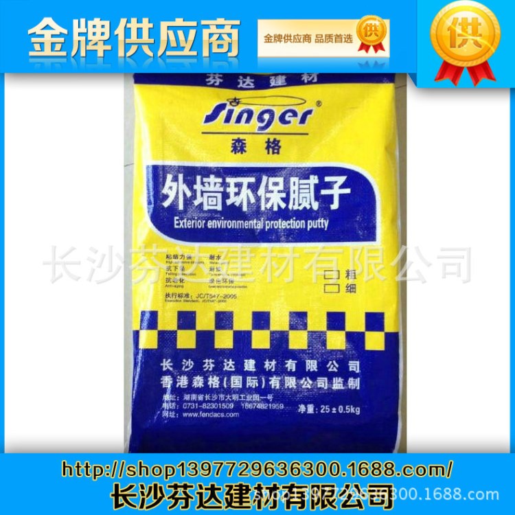 膩?zhàn)訌S批發(fā) 20kg 柔性外墻抗裂膩?zhàn)臃?湖南長(zhǎng)沙外墻膩?zhàn)臃?
                                                         style=