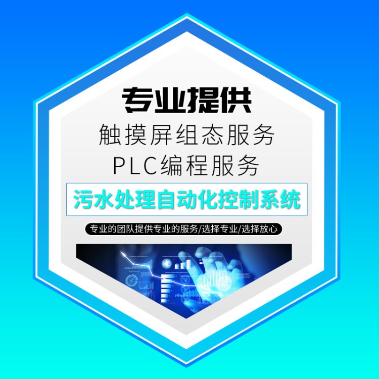 长期供应plc自动化控制系统工业自动化整体方案提供PLC组态编程