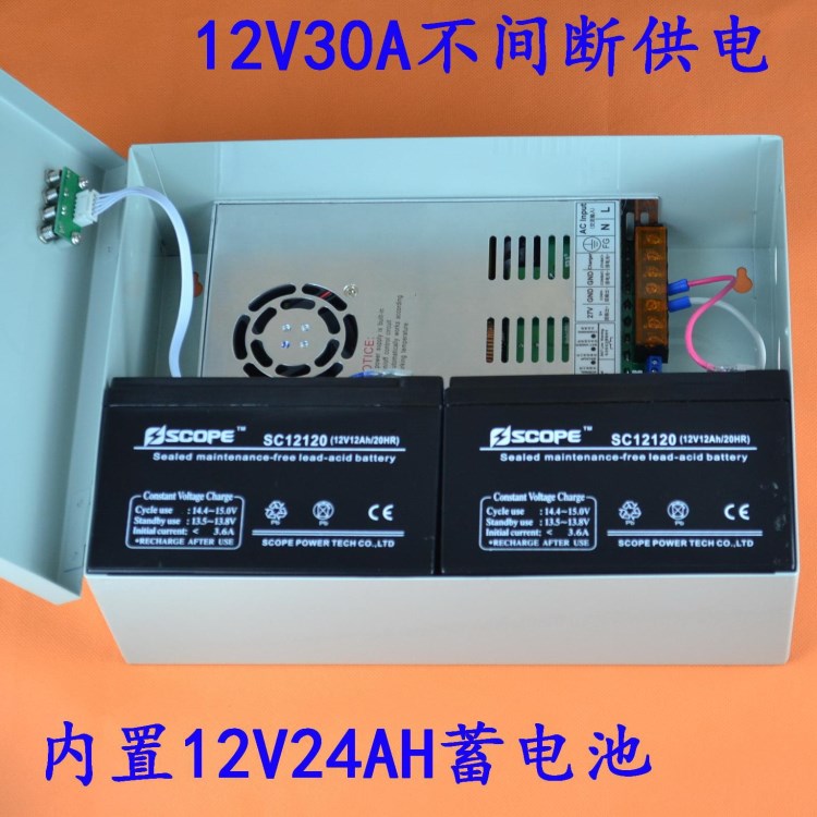 12V30A不間斷UPS電源13.8V電瓶充電器帶后備蓄電池充放電管理