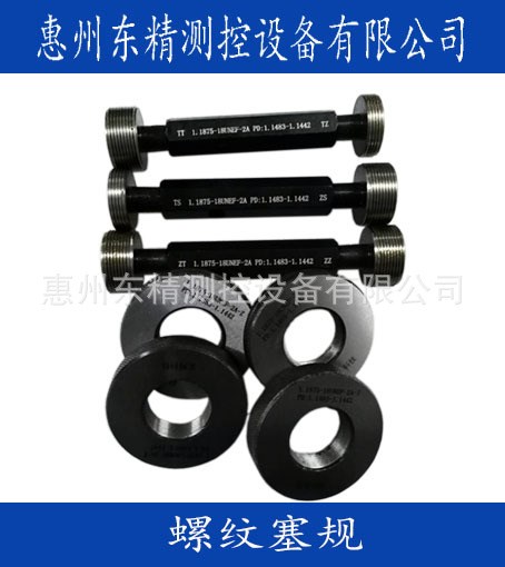 廣東氣動量儀量具螺紋塞規美制螺紋環規生產商