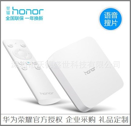 honor/榮耀 華為榮耀盒子Pro 高清4K電視機(jī)頂盒無線網(wǎng)絡(luò)播放器