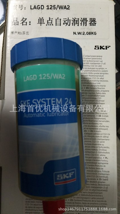 SKF單點潤滑油  LAGD125/WA2  現(xiàn)貨銷售  實價未稅未運(yùn)費(fèi)