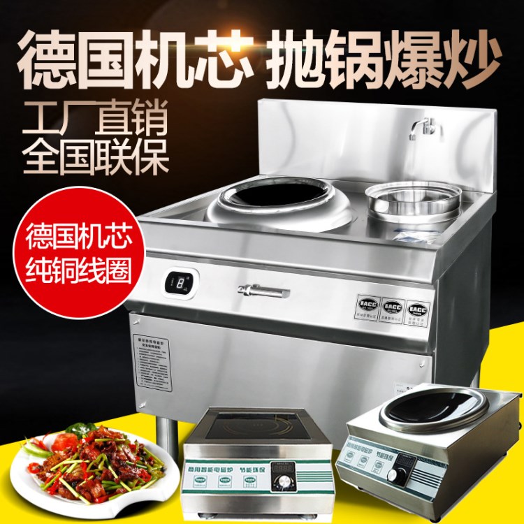 商用電磁爐6000w大功率8000w/15kw飯店爆炒猛火灶電磁灶臺食堂用