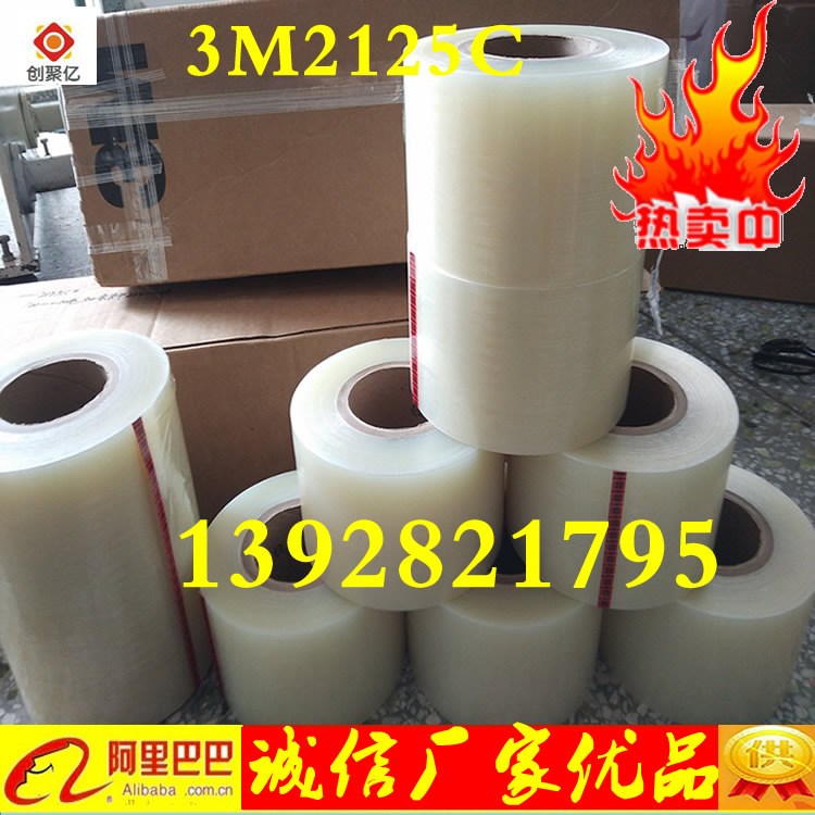 代客戶模切3M保護膜 3M3K04 3M2125C保護膜、常規PE保護膜加工