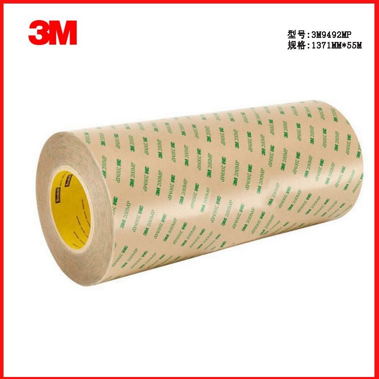 3M9492MP膠帶 PET雙面膠