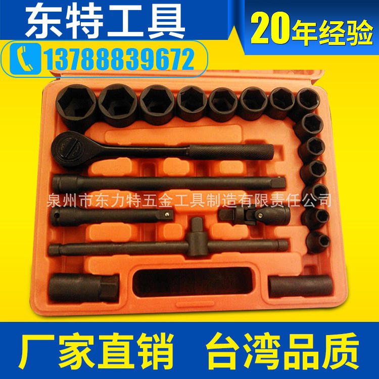 生產1/2氣動短氣動套筒21PCS ，二分一21件套裝，級氣動套筒