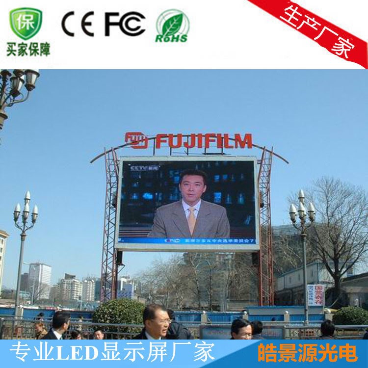 戶外P6高清led廣告屏 led廣告牌 led顯示屏 led電子屏