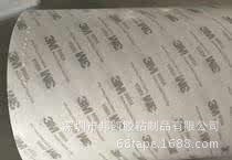 供應(yīng)3m9492MP透明雙面膠帶