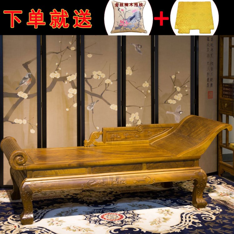 工廠直銷金絲楠木貴妃床客廳沙發(fā)床實(shí)木貴妃椅中式貴妃榻美人躺椅