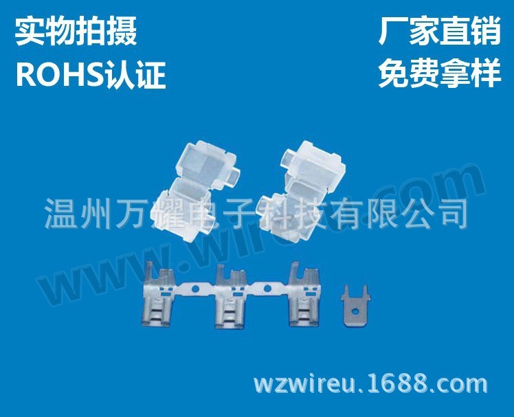 汽車插件4.8端子6.3旗型端子4.8硬護(hù)套旗型硬護(hù)套2.8