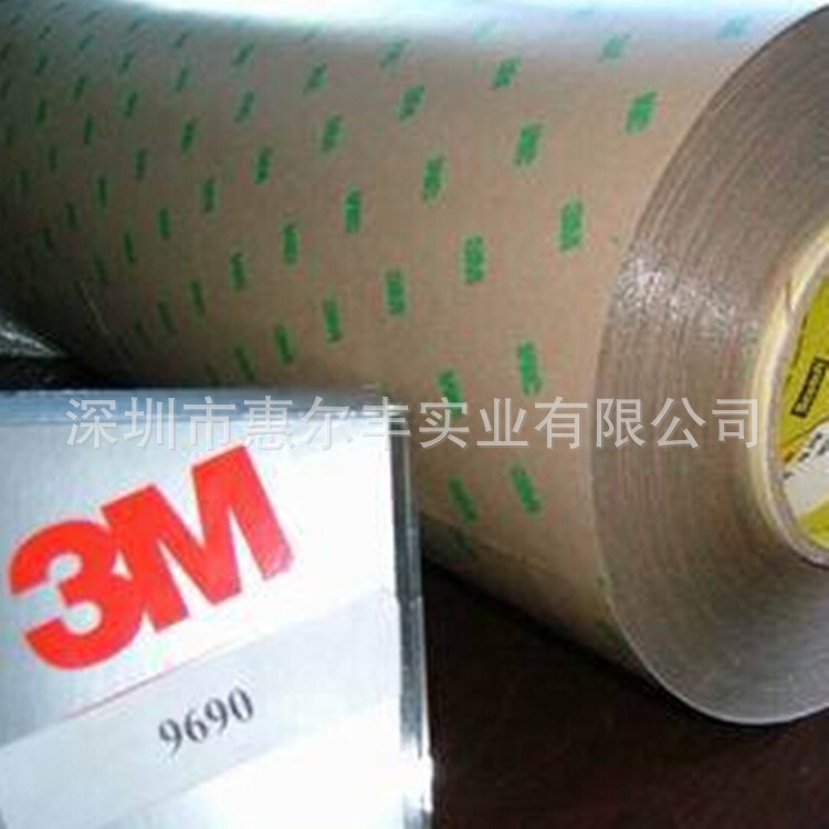 3M9690雙面膠帶 9690雙面膠替代品 9690汽車膠帶 3M電子膠帶