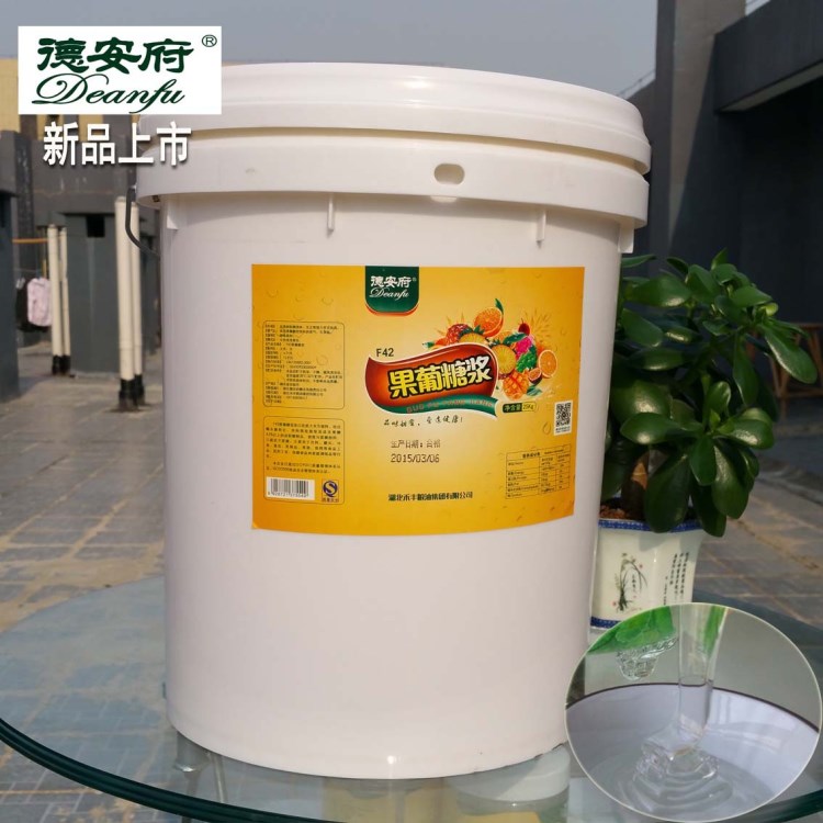 德安府F42B果葡糖漿25kg/珍珠奶茶原料/原味調(diào)味果糖提高冷飲甜味