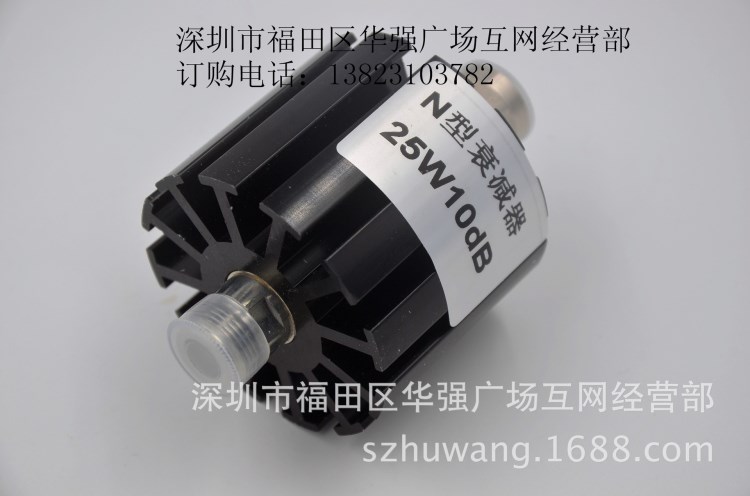 25W N同軸衰減器 N同軸衰減器 光衰減器 一年保修